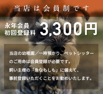会員登録