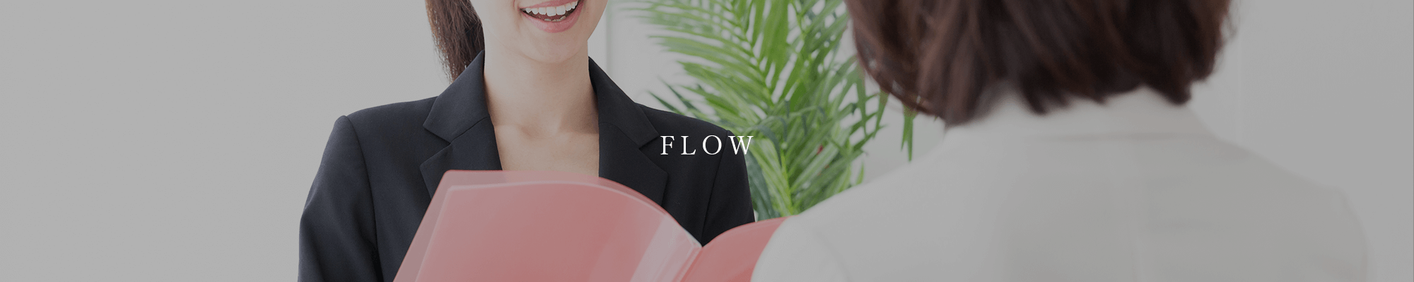 flow